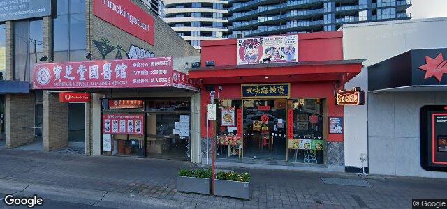 12 Kingsway（加拿大曼尼托巴省温尼伯市）房屋照片